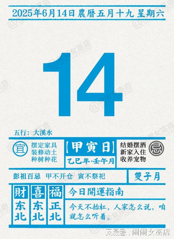 泸深在线 星历0614：天蝎多倾听为宜 射手关注大额支出