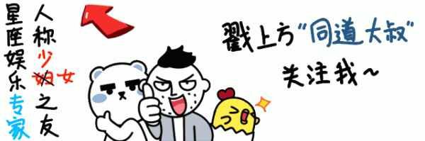伍洲配资 全世界最渣的星座，没有之一！