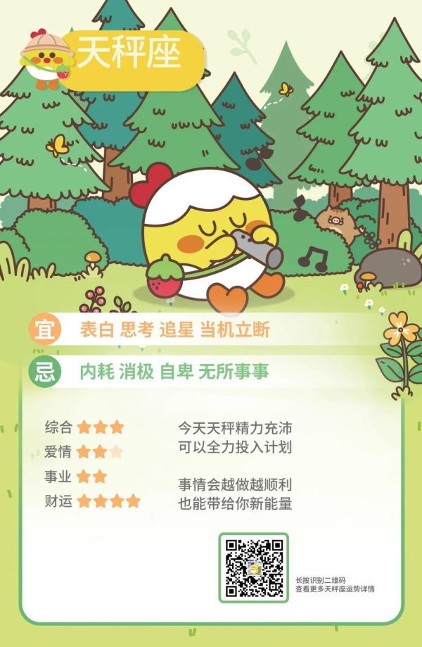 富源优配 12星座好运排行榜！（06月14日）